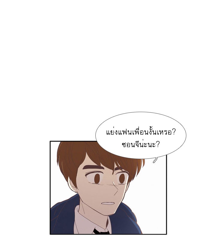 โลกสดใสวัยสีชมพู - หน้า 36
