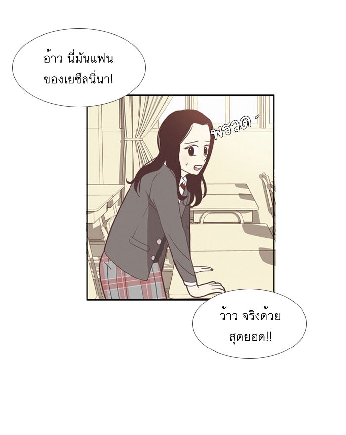 โลกสดใสวัยสีชมพู - หน้า 38