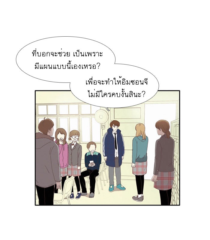 โลกสดใสวัยสีชมพู - หน้า 2
