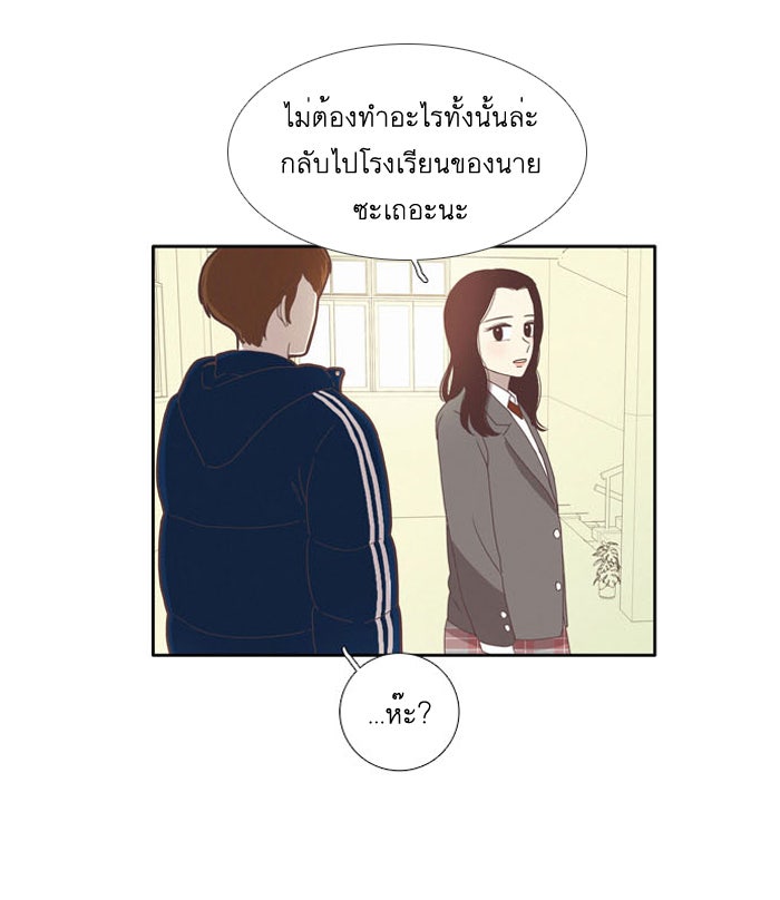โลกสดใสวัยสีชมพู - หน้า 22