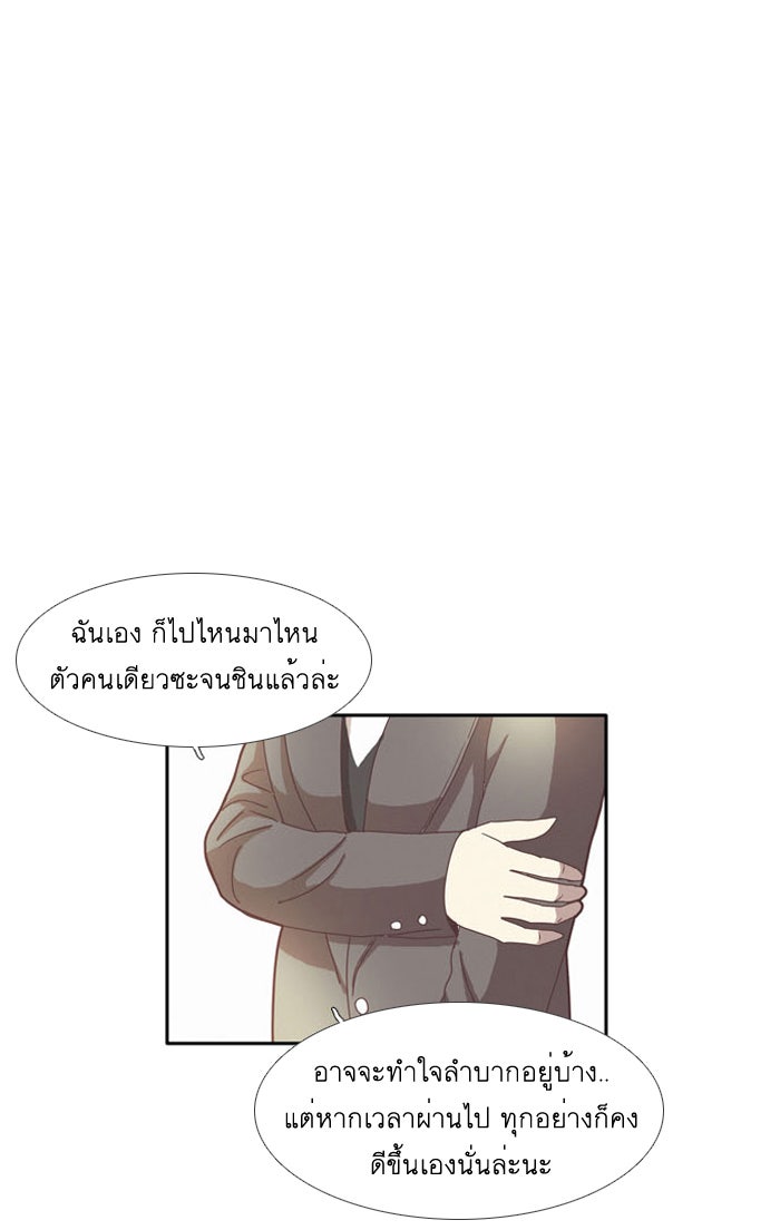 โลกสดใสวัยสีชมพู - หน้า 29