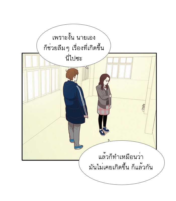 โลกสดใสวัยสีชมพู - หน้า 30