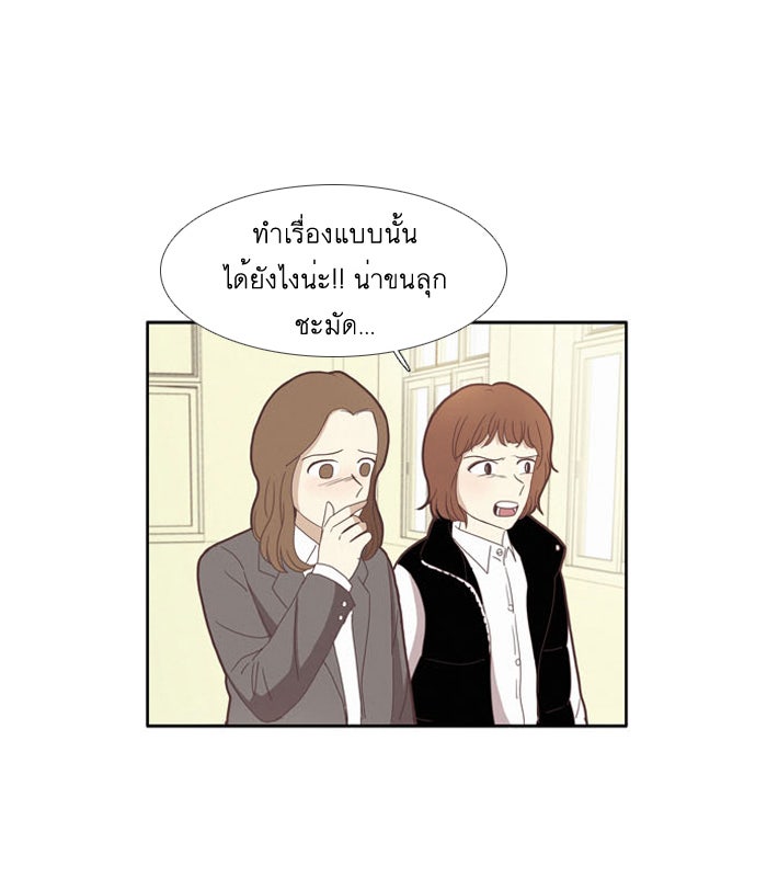 โลกสดใสวัยสีชมพู - หน้า 36