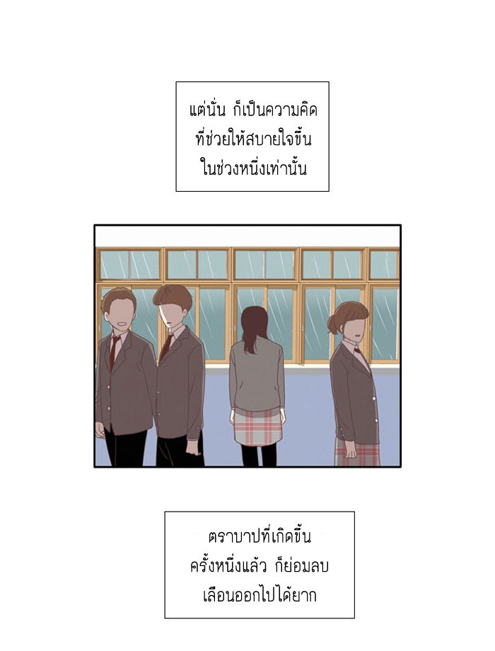 โลกสดใสวัยสีชมพู - หน้า 43