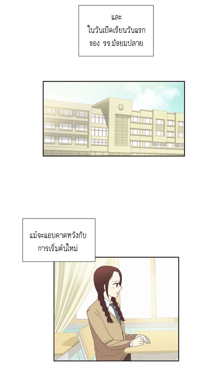 โลกสดใสวัยสีชมพู - หน้า 48