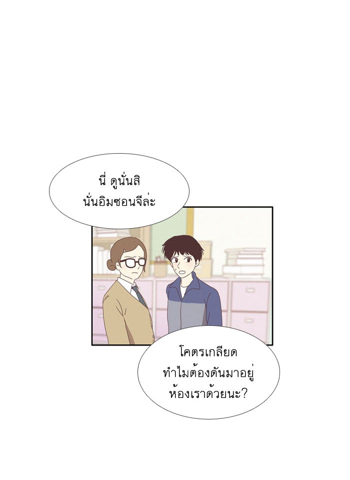 โลกสดใสวัยสีชมพู - หน้า 49
