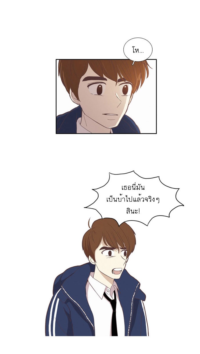 โลกสดใสวัยสีชมพู - หน้า 7