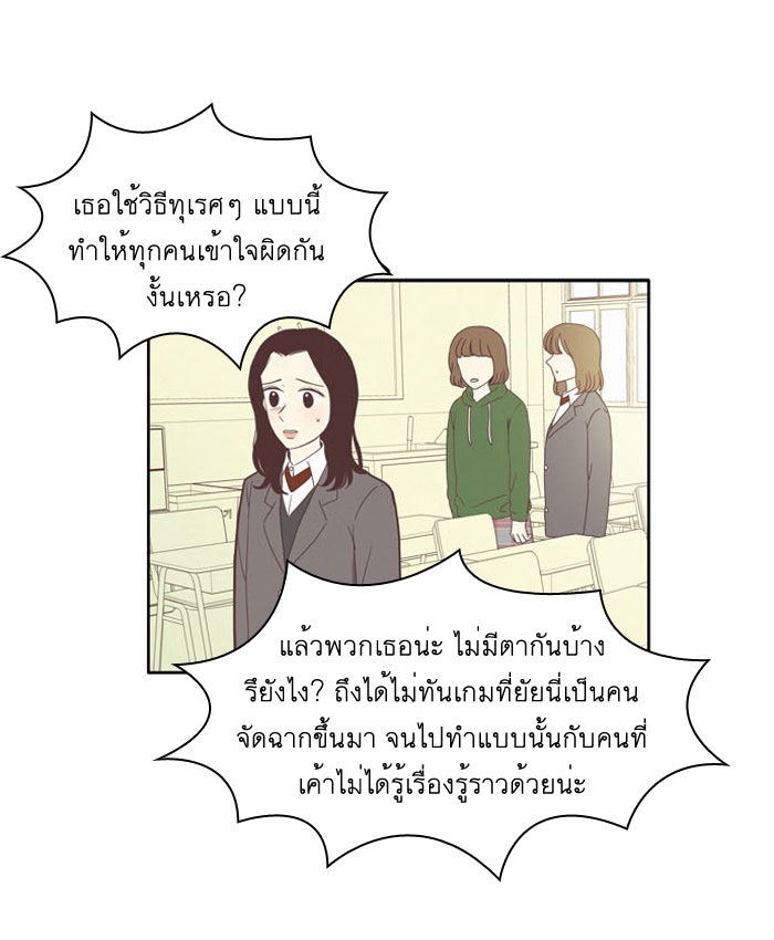 โลกสดใสวัยสีชมพู - หน้า 9