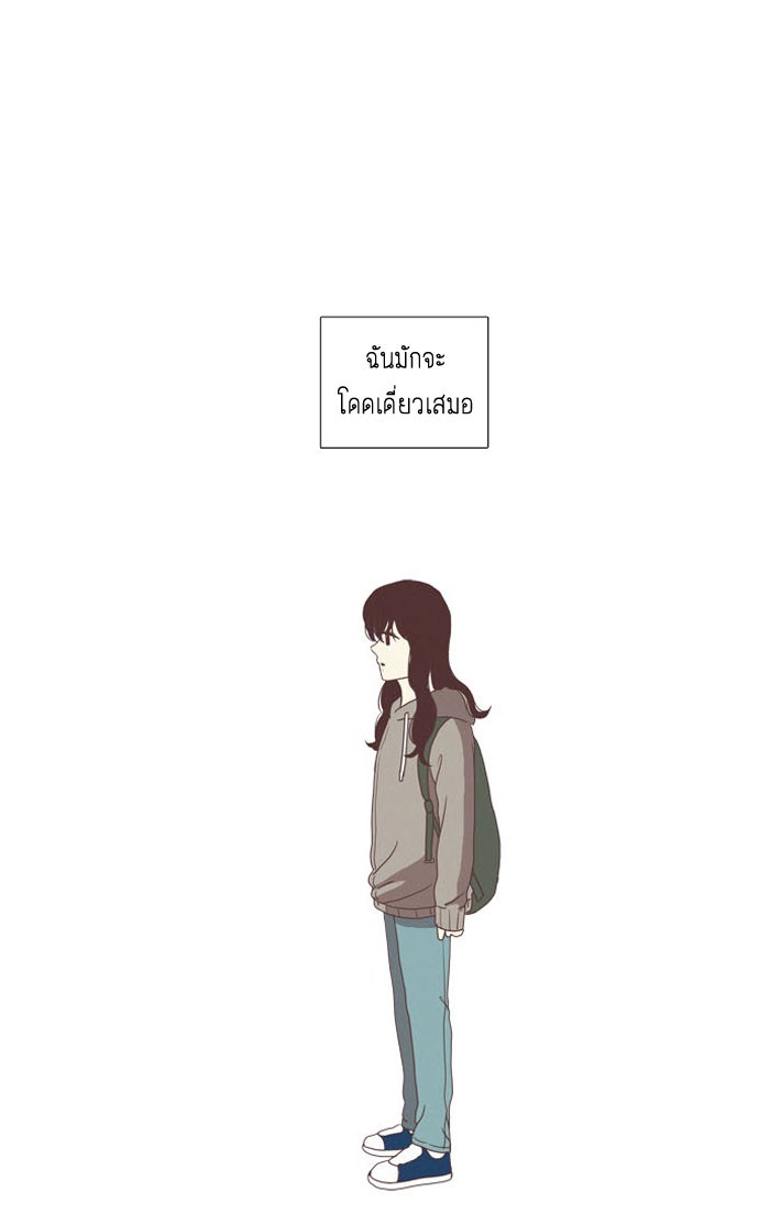 โลกสดใสวัยสีชมพู - หน้า 1