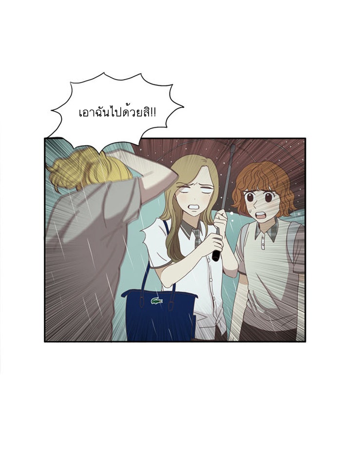โลกสดใสวัยสีชมพู - หน้า 17