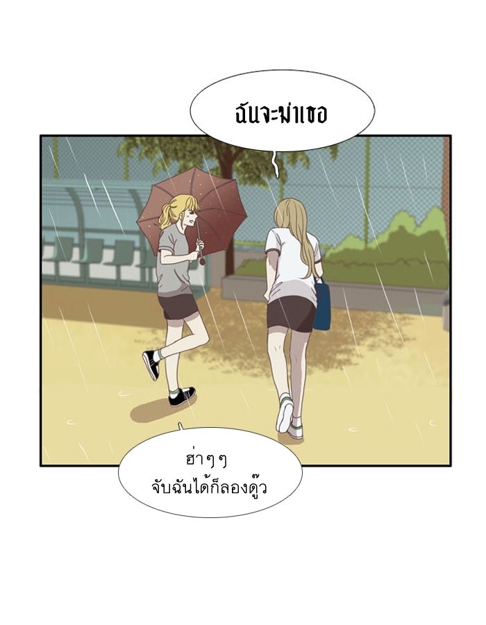 โลกสดใสวัยสีชมพู - หน้า 23