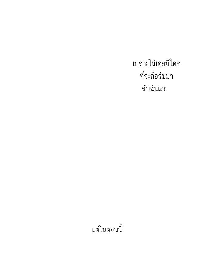 โลกสดใสวัยสีชมพู - หน้า 27