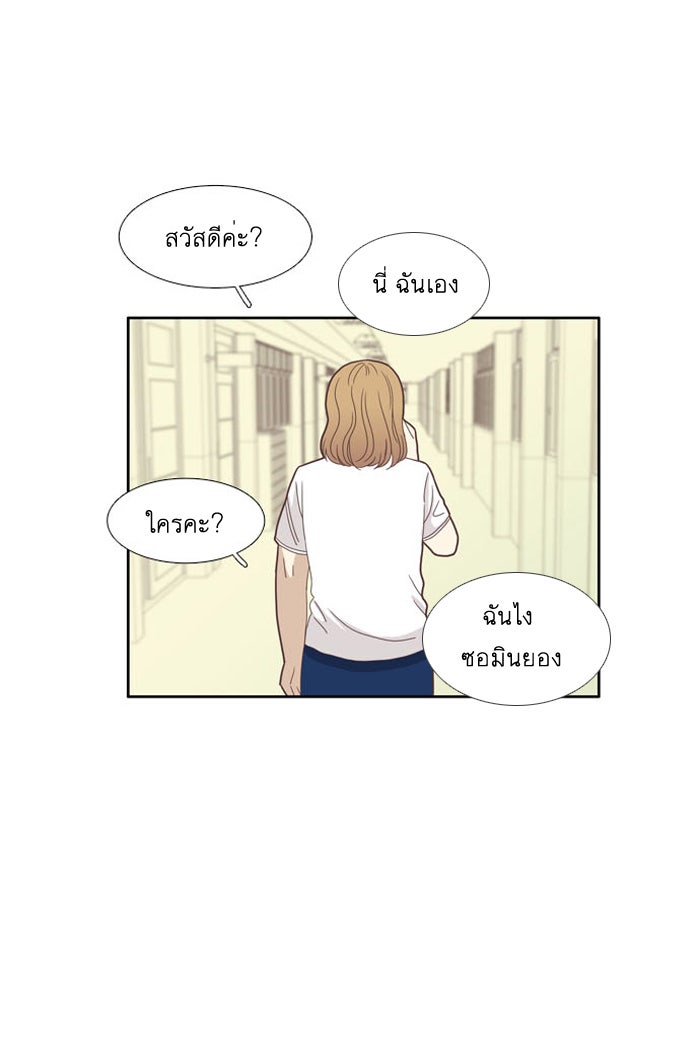 โลกสดใสวัยสีชมพู - หน้า 36