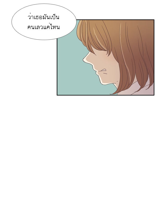 โลกสดใสวัยสีชมพู - หน้า 41