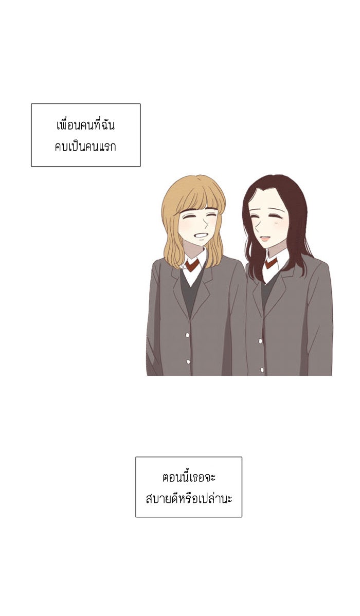 โลกสดใสวัยสีชมพู - หน้า 9