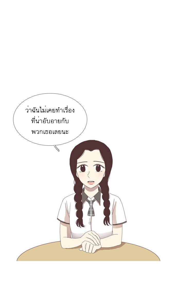 โลกสดใสวัยสีชมพู - หน้า 10