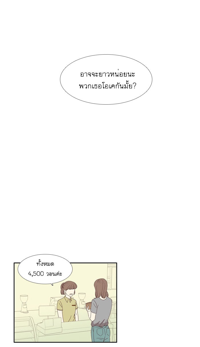 โลกสดใสวัยสีชมพู - หน้า 12