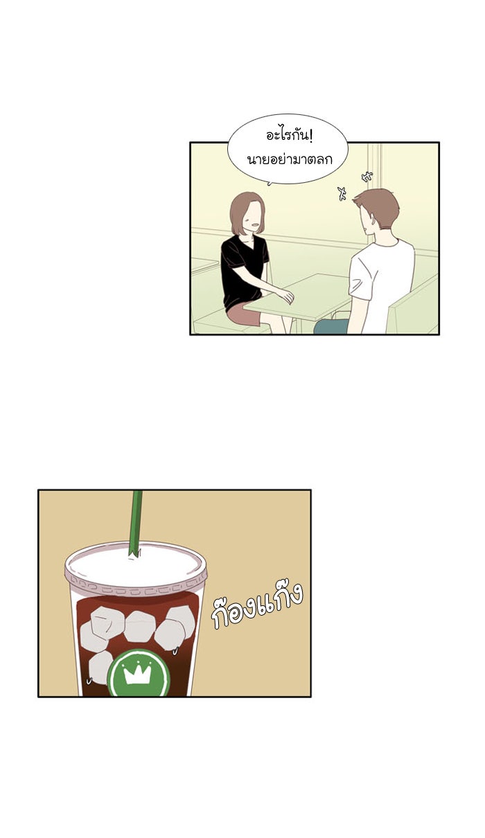 โลกสดใสวัยสีชมพู - หน้า 13