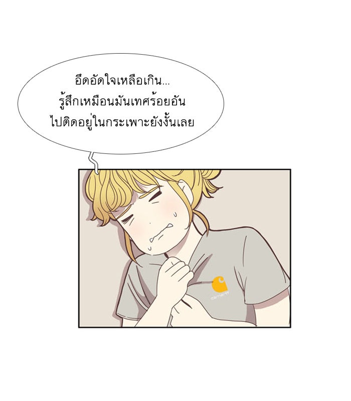 โลกสดใสวัยสีชมพู - หน้า 17