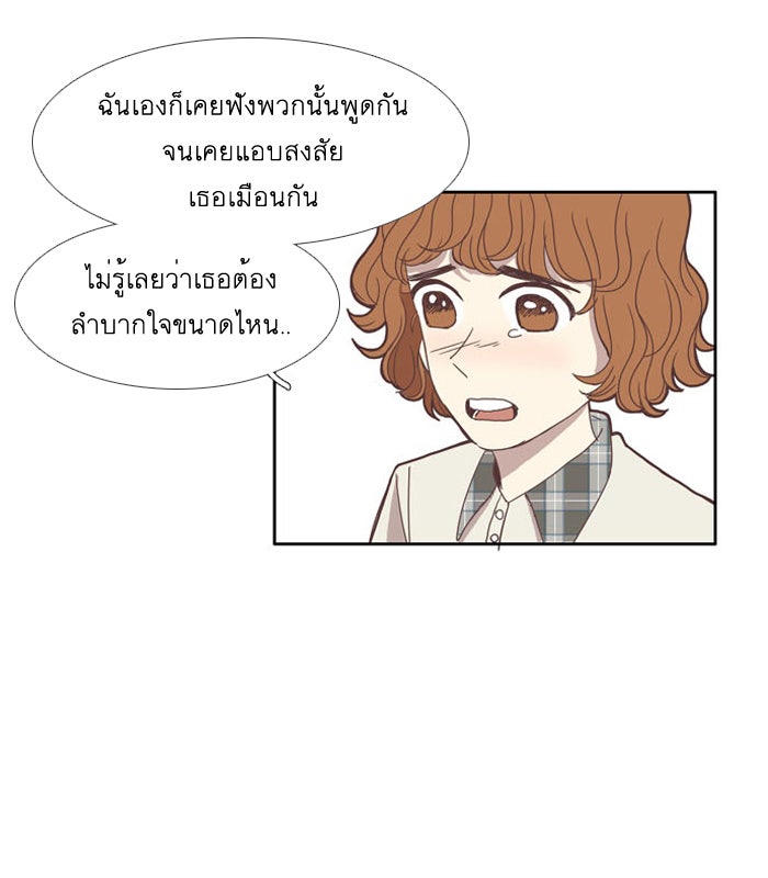 โลกสดใสวัยสีชมพู - หน้า 21