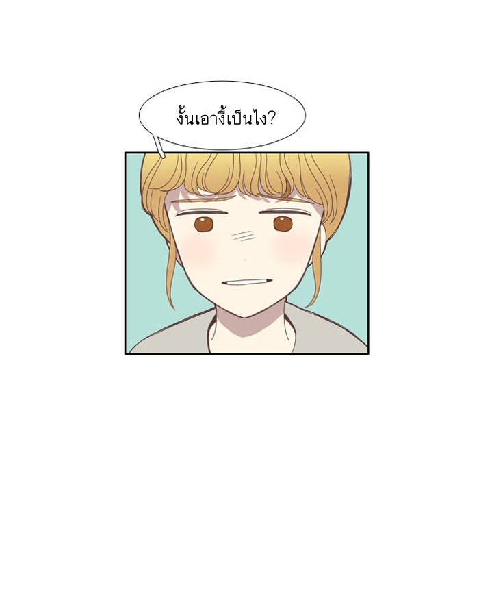 โลกสดใสวัยสีชมพู - หน้า 27