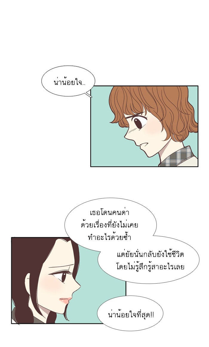 โลกสดใสวัยสีชมพู - หน้า 35