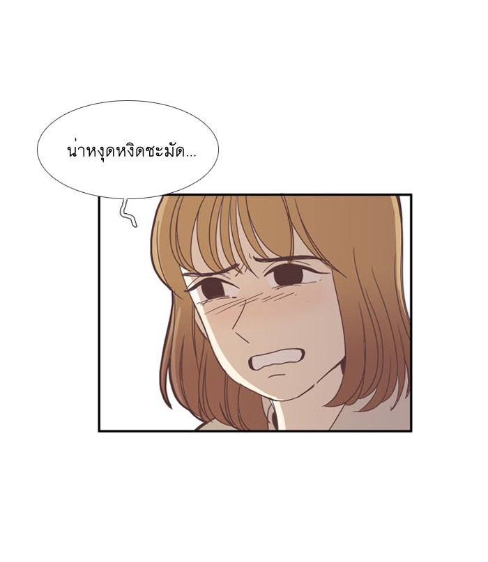 โลกสดใสวัยสีชมพู - หน้า 40