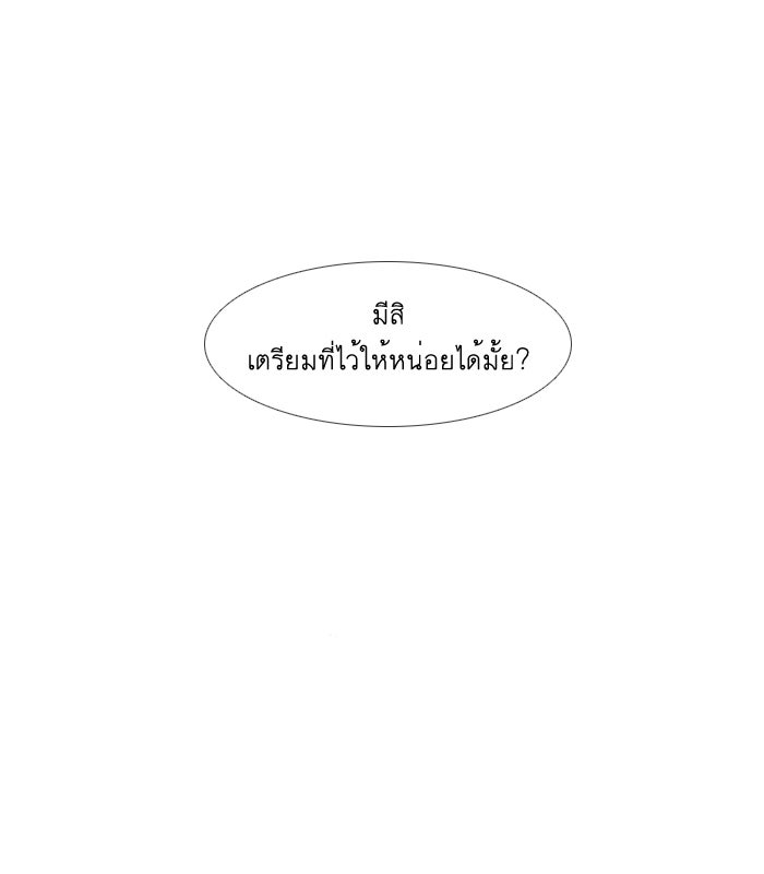 โลกสดใสวัยสีชมพู - หน้า 46