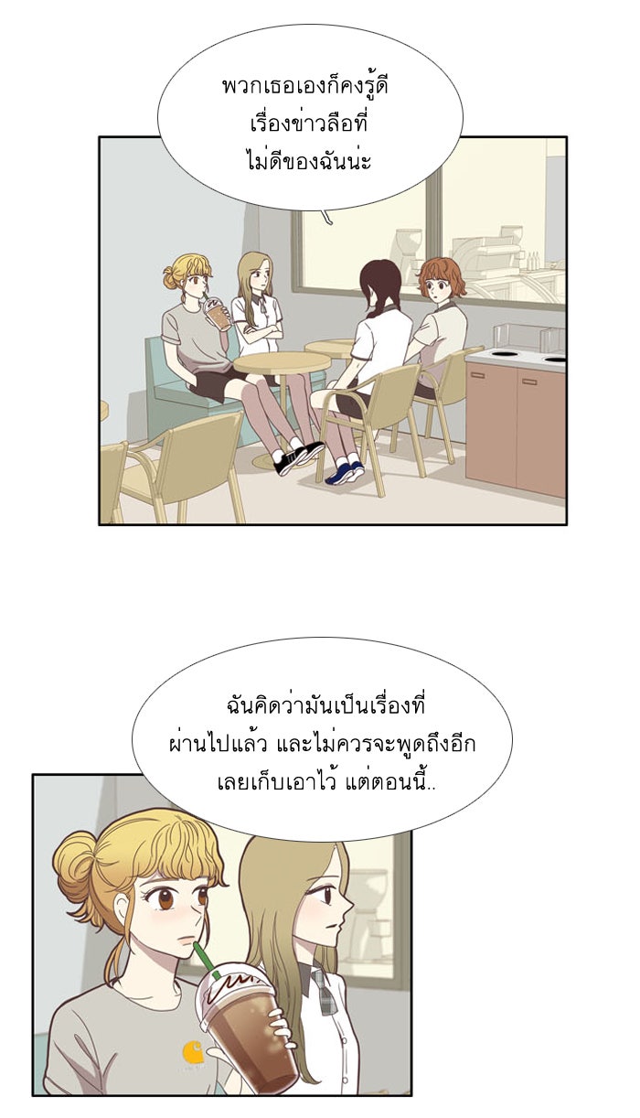 โลกสดใสวัยสีชมพู - หน้า 7