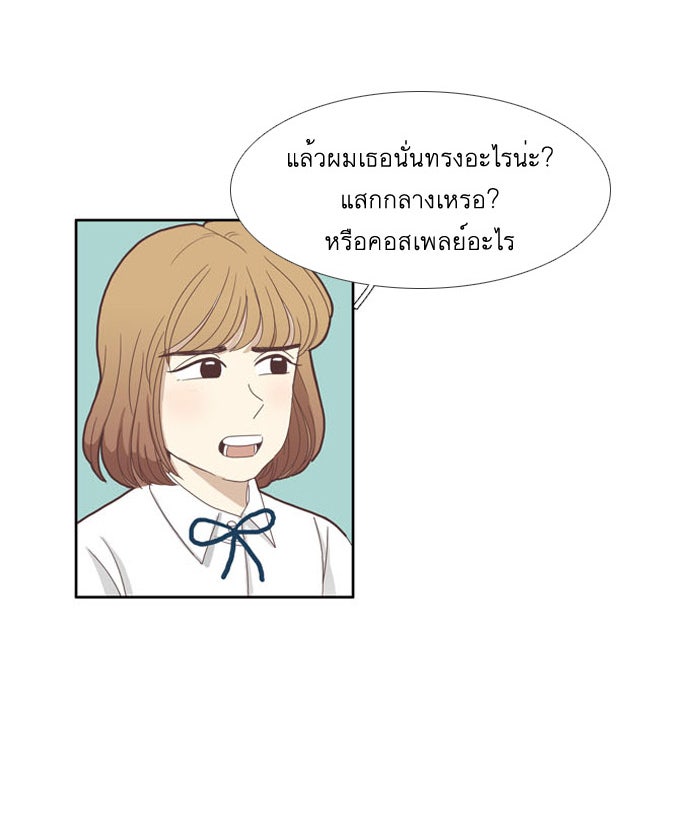 โลกสดใสวัยสีชมพู - หน้า 19