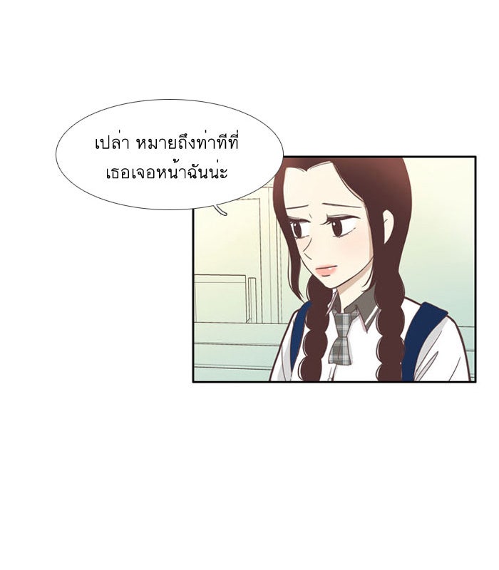 โลกสดใสวัยสีชมพู - หน้า 22