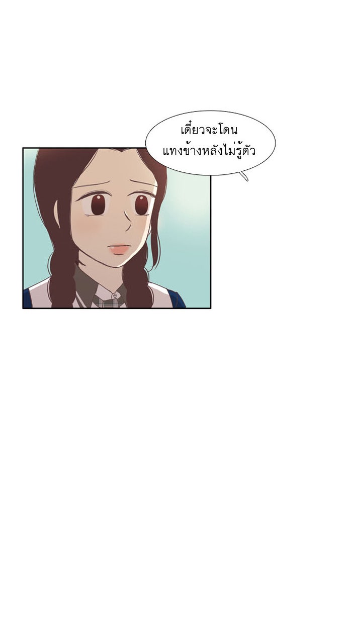 โลกสดใสวัยสีชมพู - หน้า 33