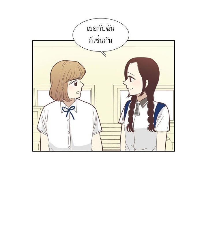 โลกสดใสวัยสีชมพู - หน้า 41