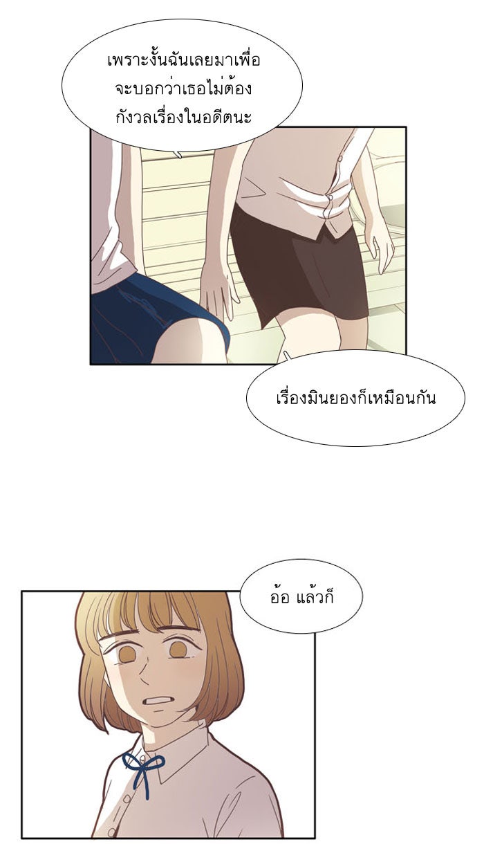 โลกสดใสวัยสีชมพู - หน้า 42