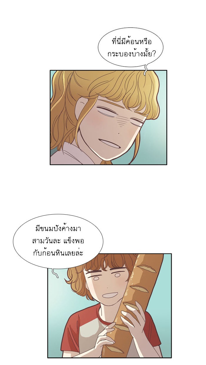 โลกสดใสวัยสีชมพู - หน้า 5