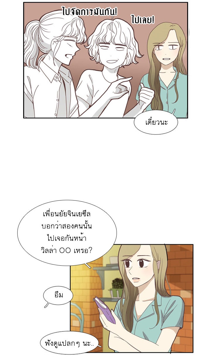 โลกสดใสวัยสีชมพู - หน้า 7