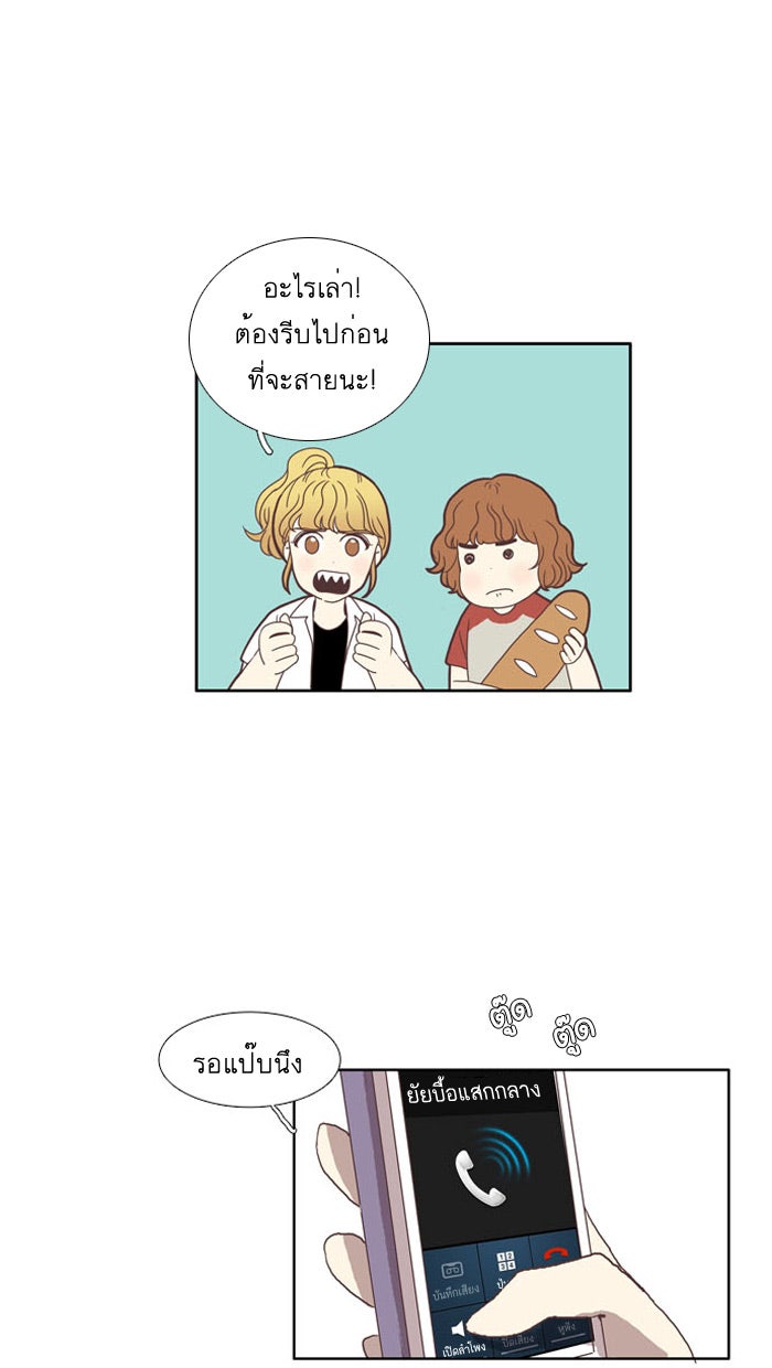 โลกสดใสวัยสีชมพู - หน้า 8