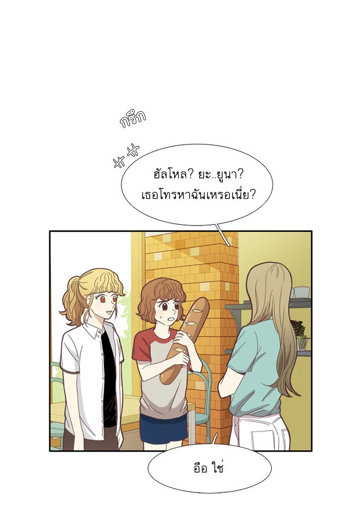 โลกสดใสวัยสีชมพู - หน้า 9