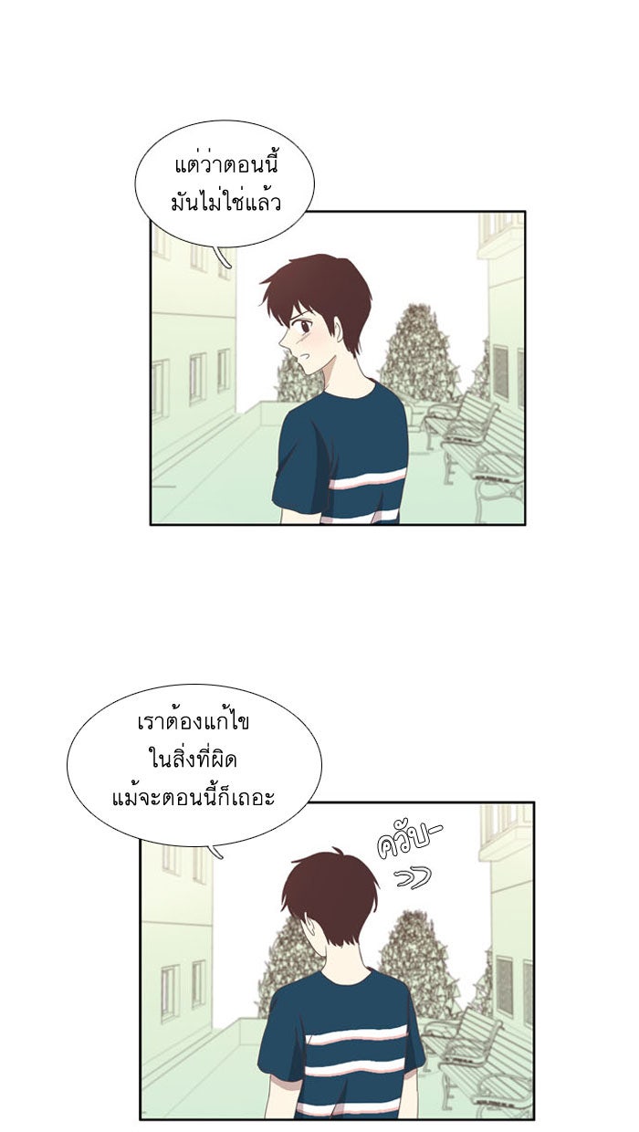 โลกสดใสวัยสีชมพู - หน้า 22