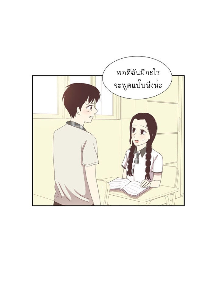 โลกสดใสวัยสีชมพู - หน้า 38