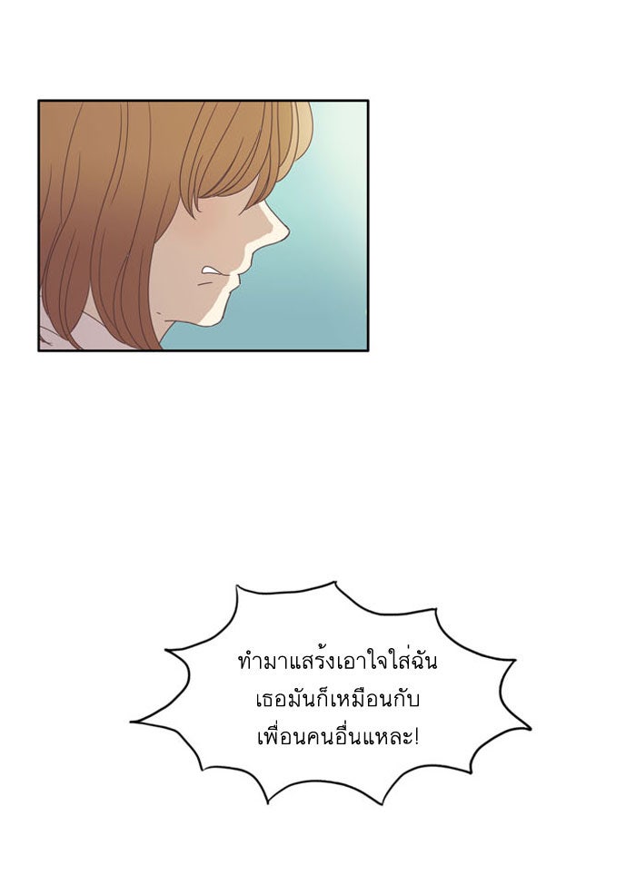 โลกสดใสวัยสีชมพู - หน้า 4