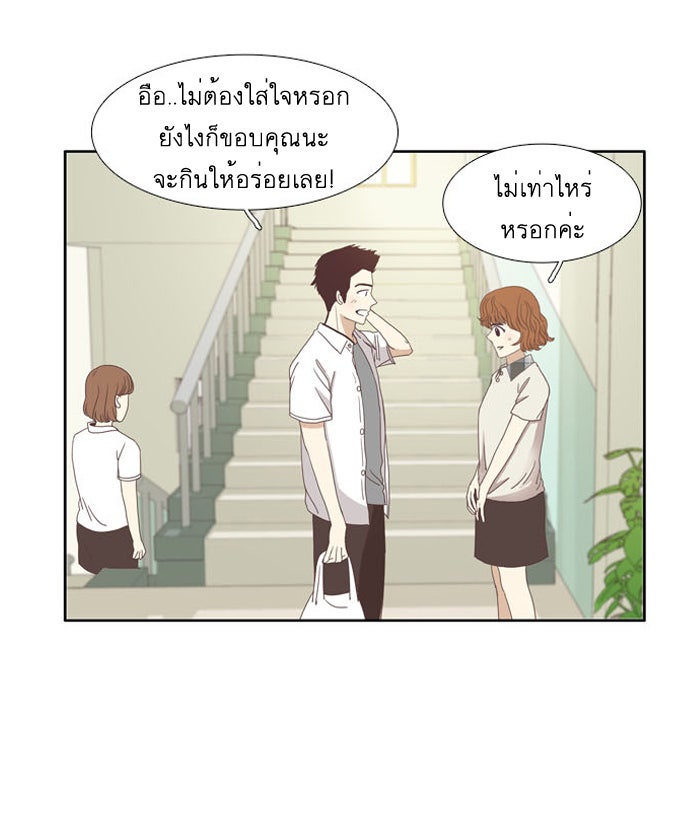 โลกสดใสวัยสีชมพู - หน้า 16
