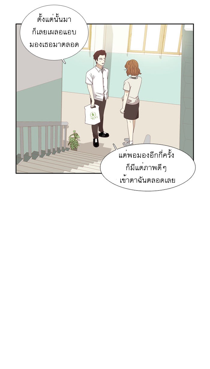 โลกสดใสวัยสีชมพู - หน้า 23