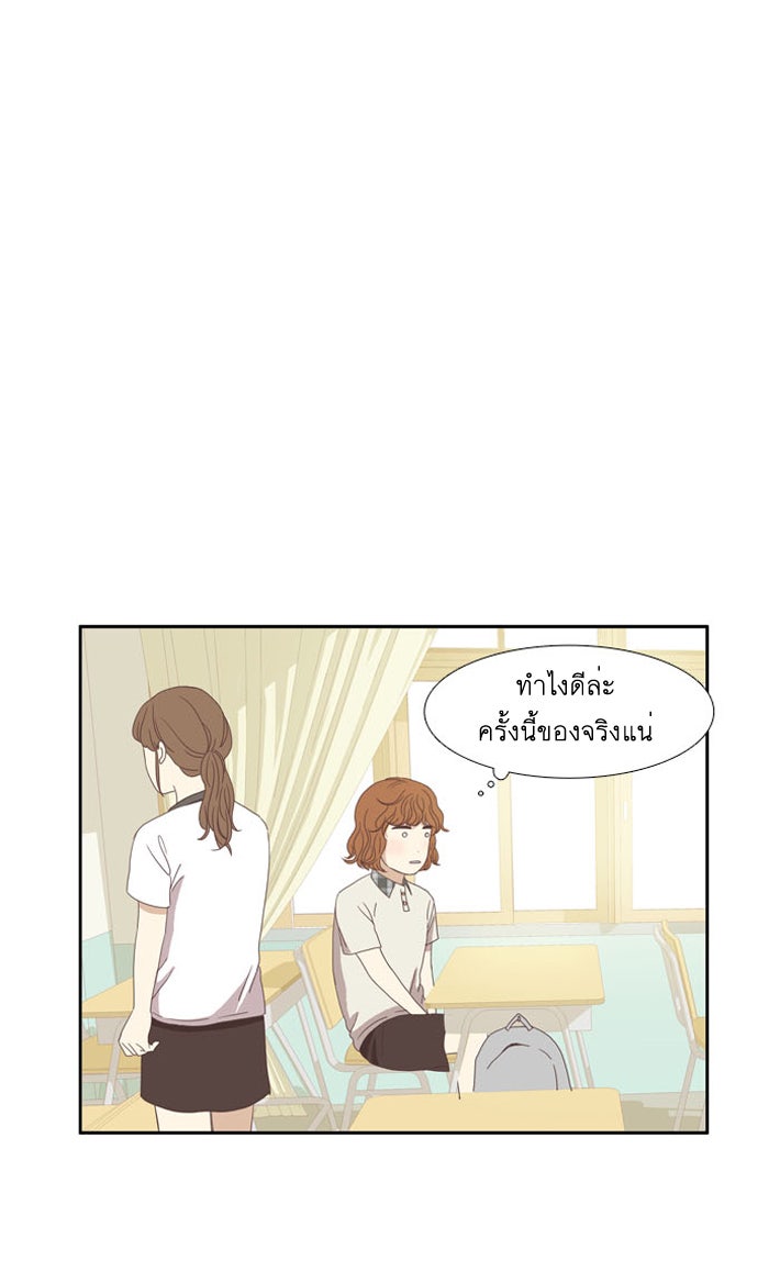 โลกสดใสวัยสีชมพู - หน้า 24