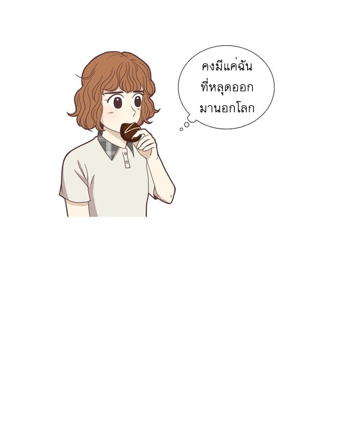 โลกสดใสวัยสีชมพู - หน้า 34