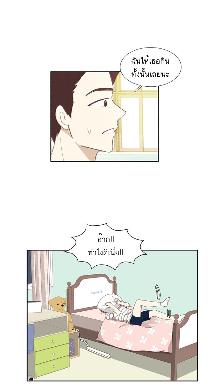 โลกสดใสวัยสีชมพู - หน้า 6
