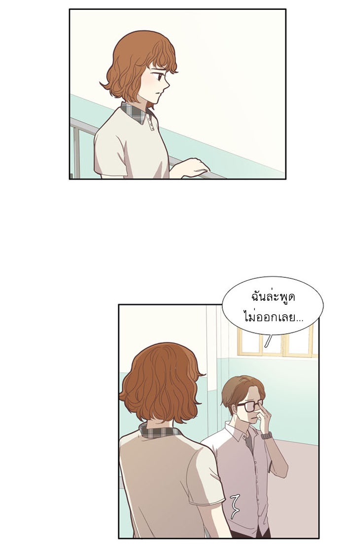 โลกสดใสวัยสีชมพู - หน้า 2