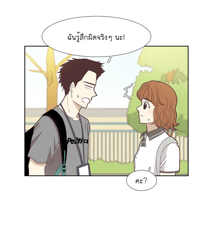 โลกสดใสวัยสีชมพู - หน้า 26