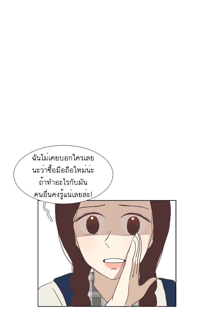 โลกสดใสวัยสีชมพู - หน้า 12