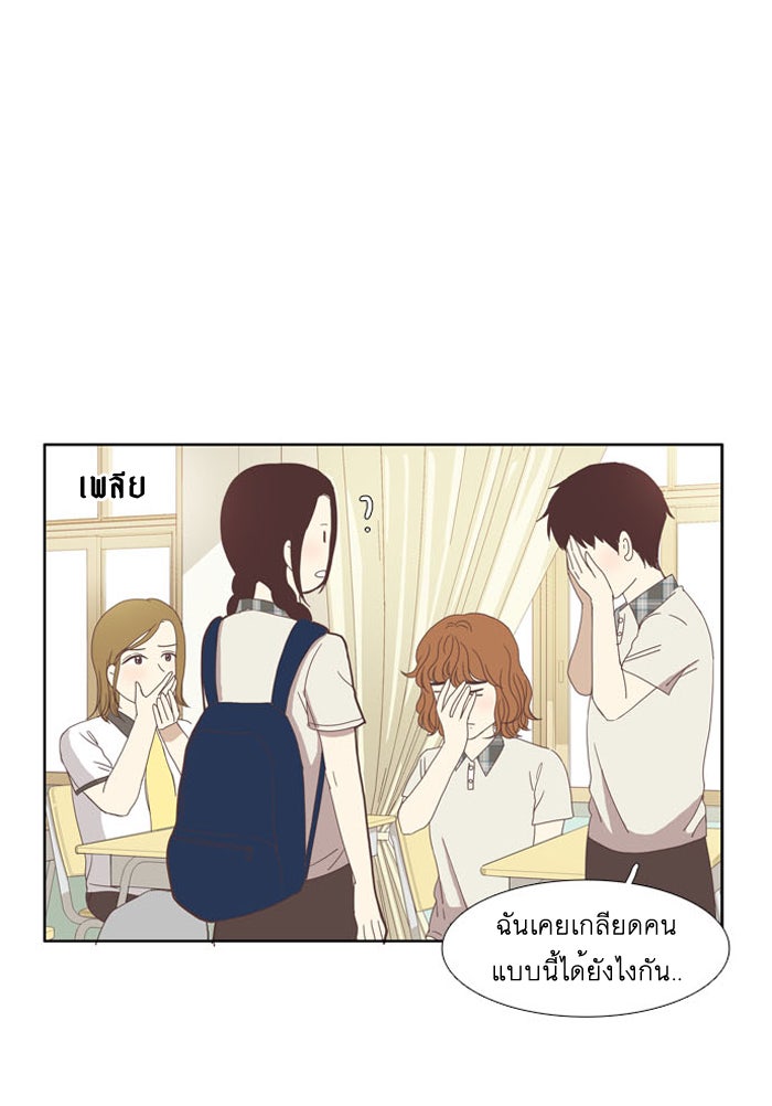 โลกสดใสวัยสีชมพู - หน้า 13